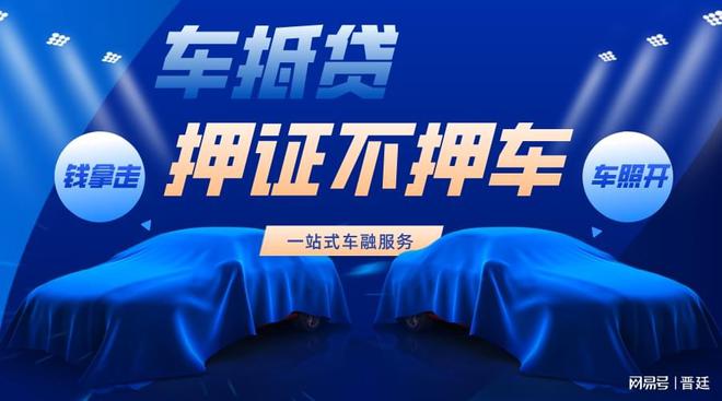 上海办理车辆抵押贷款(汽车抵押贷款申请流程)？ (http://www.qacrysj.cn/) 知识问答 第3张