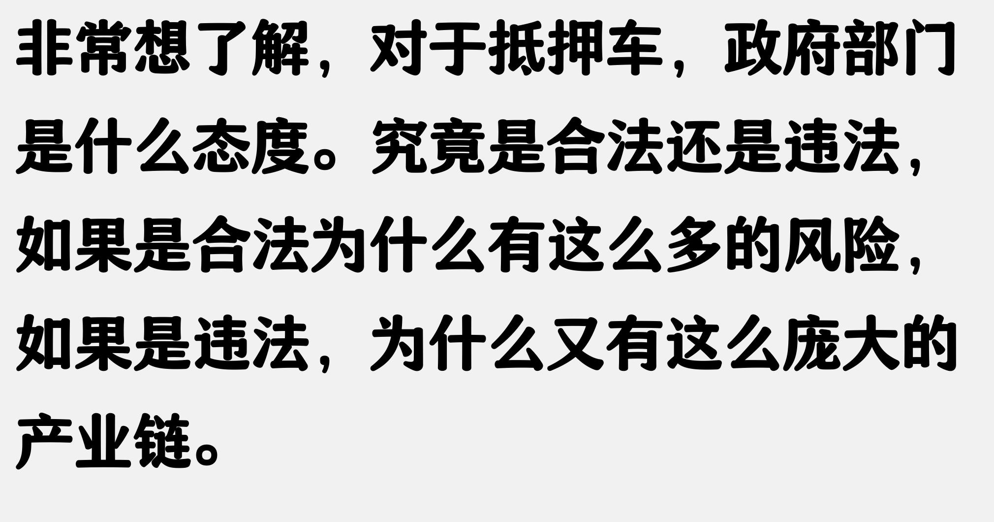 上海车牌抵押借款(抵押车盗窃罪)？ (http://www.qacrysj.cn/) 知识问答 第2张