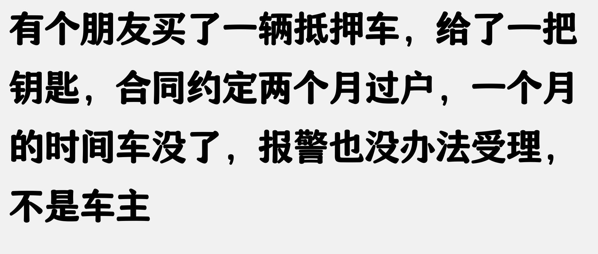 上海车牌抵押借款(抵押车盗窃罪)？ (http://www.qacrysj.cn/) 知识问答 第7张