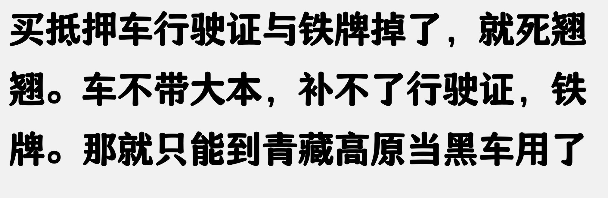 上海车牌抵押借款(抵押车盗窃罪)？ (http://www.qacrysj.cn/) 知识问答 第8张