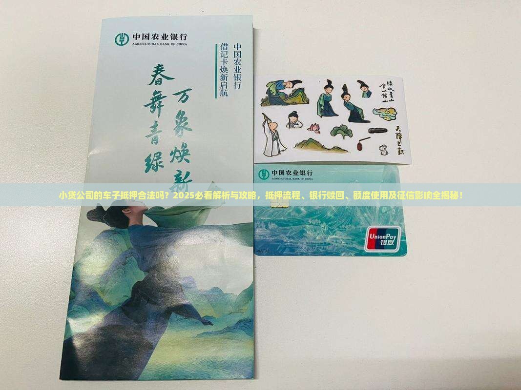上海按揭车抵押贷款(年化利率超过20%)？ (http://www.qacrysj.cn/) 知识问答 第2张