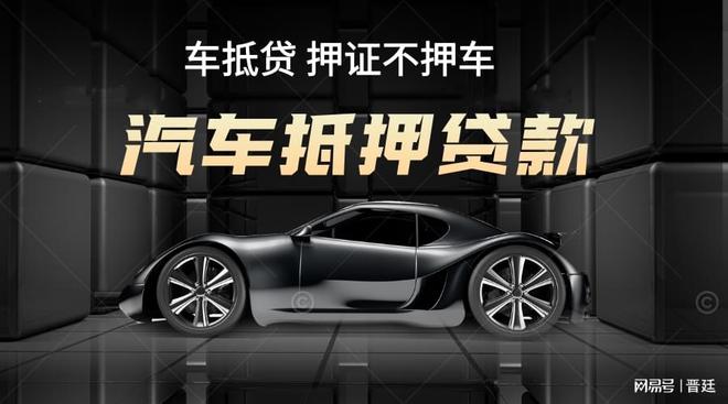 车辆产证抵押借贷(抵押借贷证车辆产权怎么办)？ (http://www.qacrysj.cn/) 知识问答 第1张
