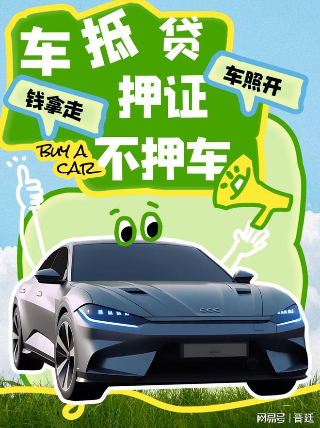 车辆产证抵押借贷(抵押借贷证车辆产权怎么办)？ (http://www.qacrysj.cn/) 知识问答 第2张
