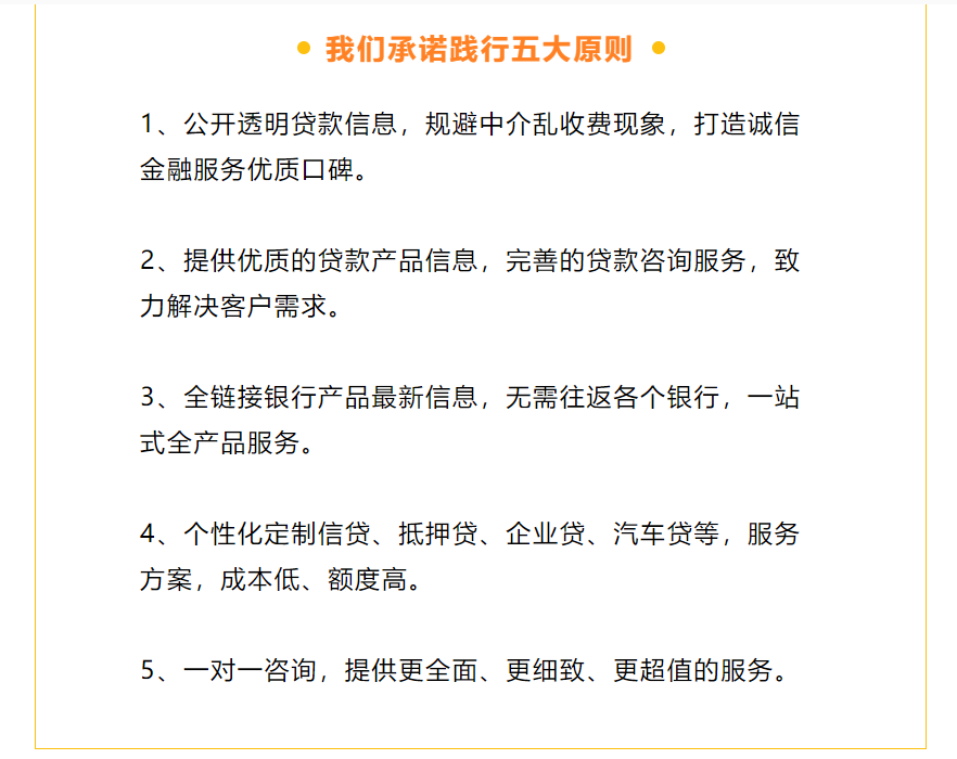 房屋抵押上海贷款(房产抵押贷款额度)？ (http://www.qacrysj.cn/) 知识问答 第7张