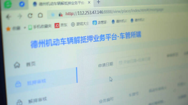 本车抵押放贷(德州车管所车辆抵押解押业务平台)？ (http://www.qacrysj.cn/) 知识问答 第2张