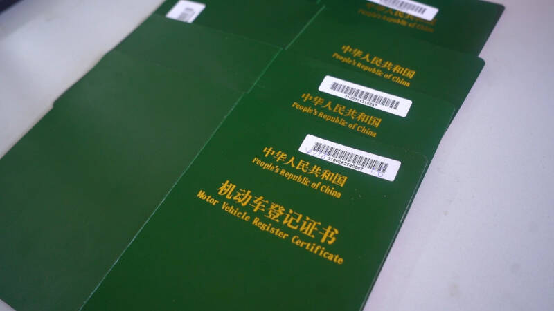 本车抵押放贷(德州车管所车辆抵押解押业务平台)？ (http://www.qacrysj.cn/) 知识问答 第7张