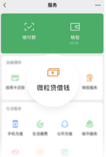 可靠的车抵押贷款公司(微粒贷借款流程简便)？ (http://www.qacrysj.cn/) 知识问答 第1张