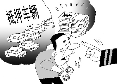 车辆抵押借款需要什么证件(汽车抵押贷款申请条件)？ (http://www.qacrysj.cn/) 知识问答 第2张