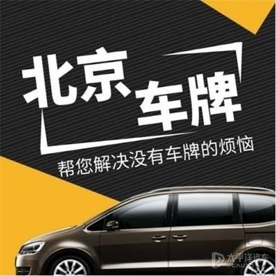 把车抵押贷款车不见了怎么办(北京查封车找回流程)？ (http://www.qacrysj.cn/) 知识问答 第2张