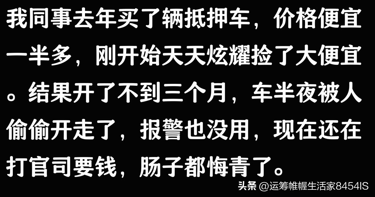 车贷公司抵押车(抵押车被原车主追回案例)？ (http://www.qacrysj.cn/) 知识问答 第2张