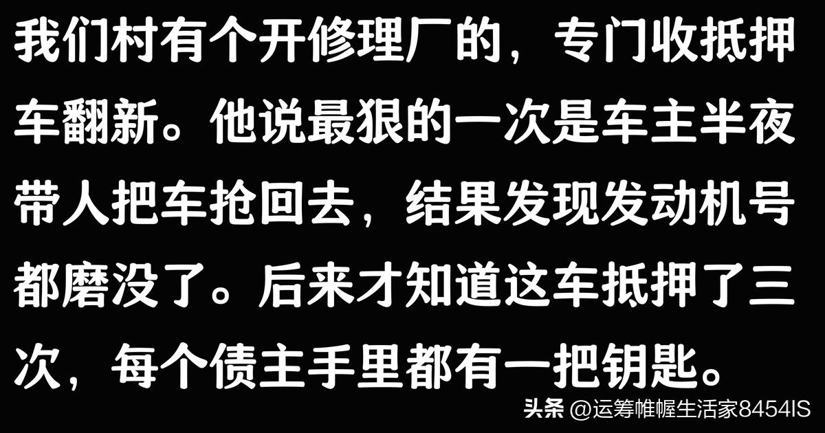 车贷公司抵押车(抵押车被原车主追回案例)？ (http://www.qacrysj.cn/) 知识问答 第5张