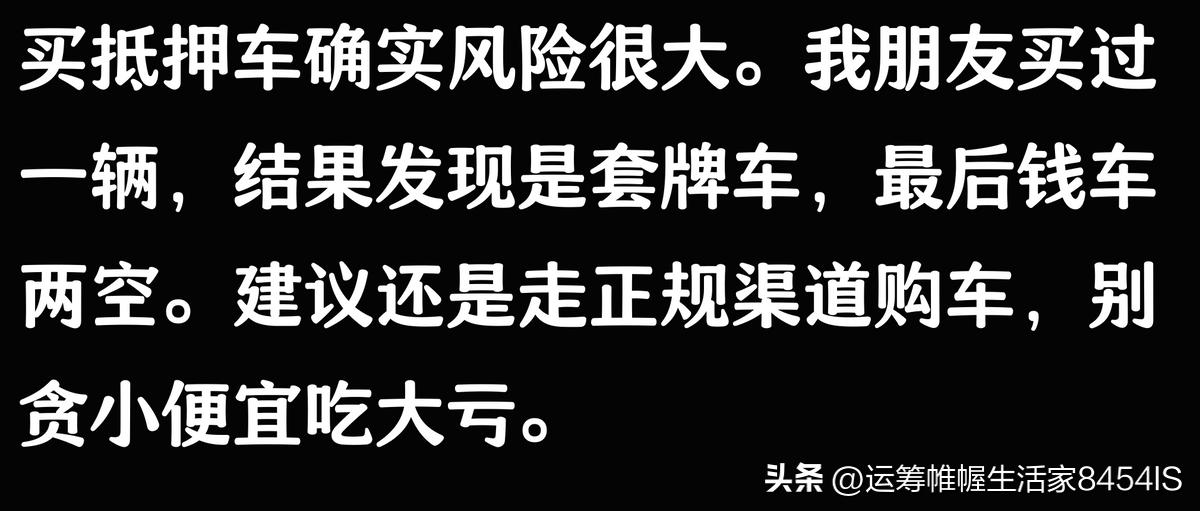 车贷公司抵押车(抵押车被原车主追回案例)？ (http://www.qacrysj.cn/) 知识问答 第8张