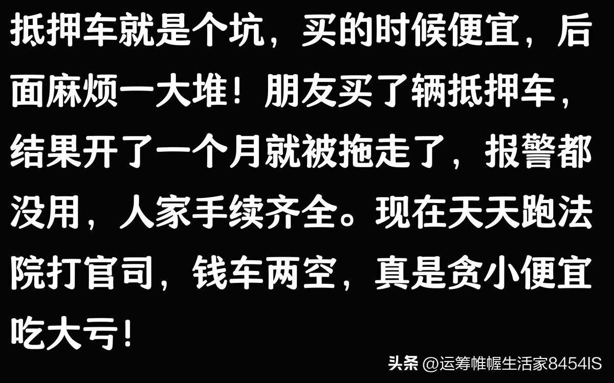 车贷公司抵押车(抵押车被原车主追回案例)？ (http://www.qacrysj.cn/) 知识问答 第10张