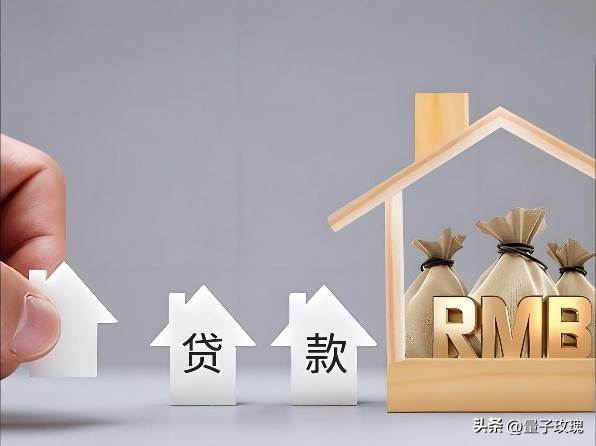 车抵押贷款一般能贷多少钱(房产抵押贷款流程)？ (http://www.qacrysj.cn/) 知识问答 第4张