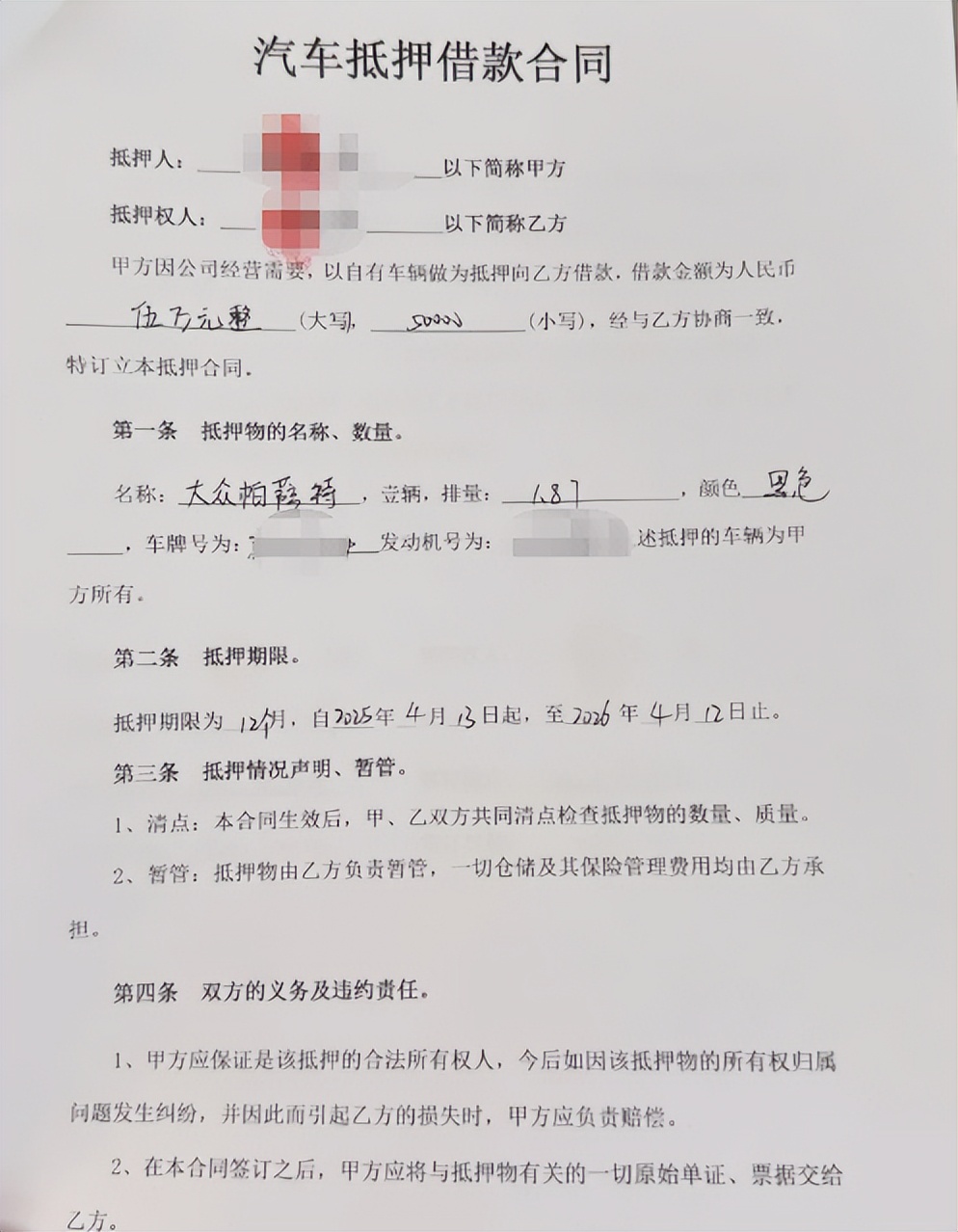 车抵押贷款哪里正规(车辆抵押状态查询方法)？ (http://www.qacrysj.cn/) 知识问答 第2张