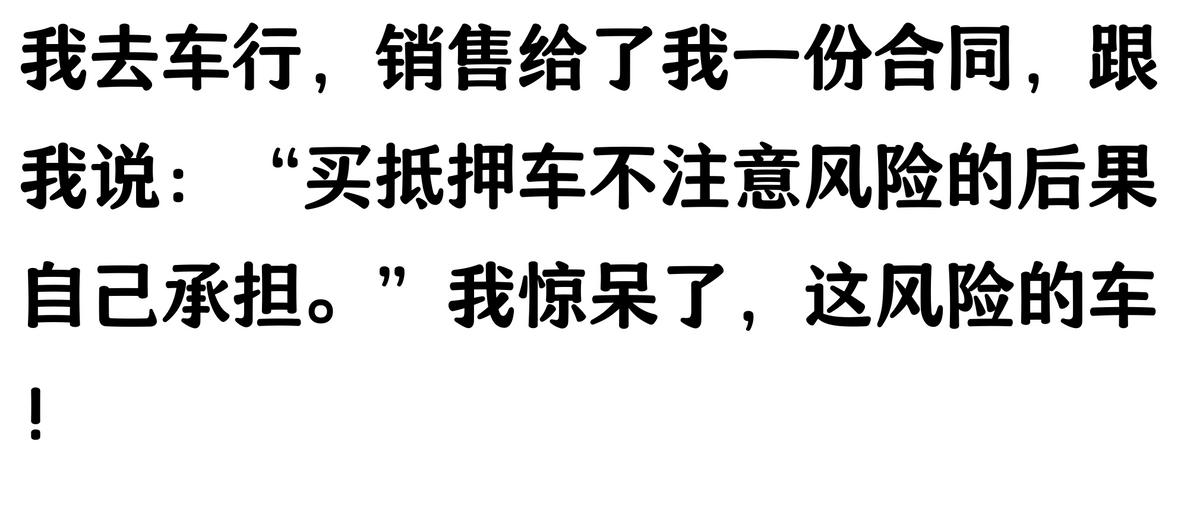 20万车抵押贷款能贷多少(抵押车手续不全风险)？ (http://www.qacrysj.cn/) 知识问答 第8张