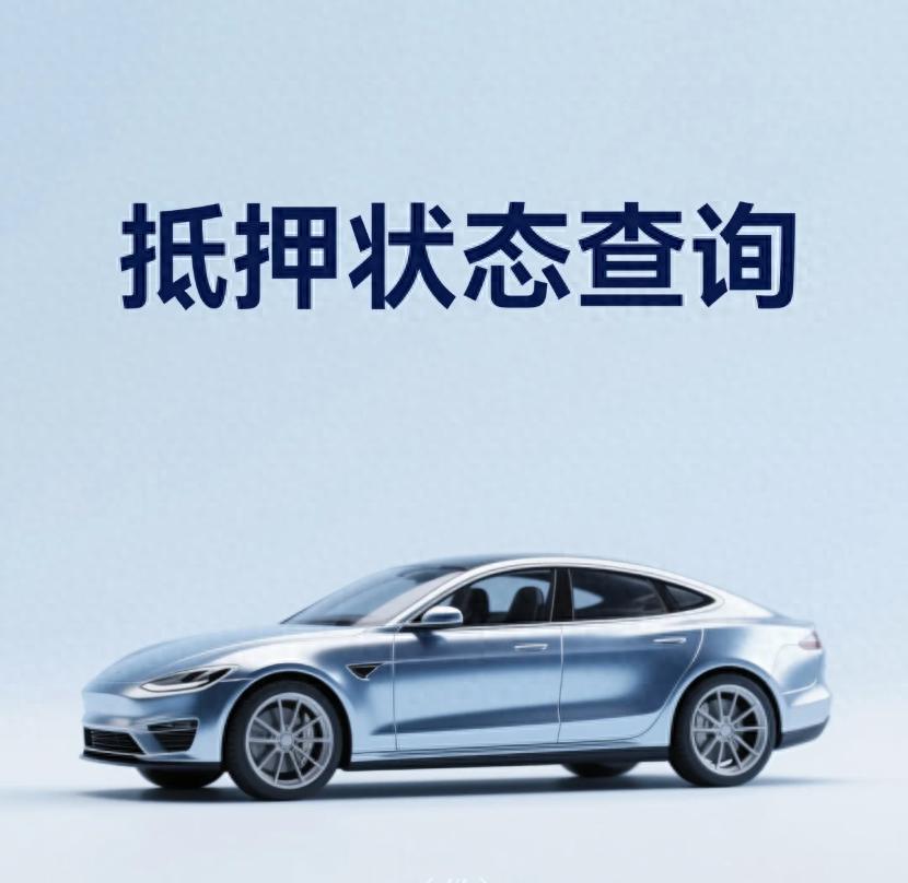 车抵押贷款一般能贷多少钱(抵押车交易限制)？ (http://www.qacrysj.cn/) 知识问答 第1张