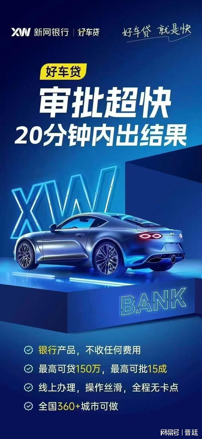 邮政银行车抵押贷款条件(汽车抵押贷款额度高)？ (http://www.qacrysj.cn/) 知识问答 第3张