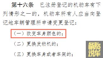 车抵押贷款没有绿本怎样抵押(出租车同款颜色备案)？ (http://www.qacrysj.cn/) 知识问答 第2张