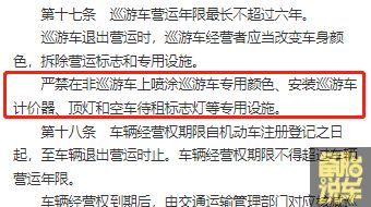车抵押贷款没有绿本怎样抵押(出租车同款颜色备案)？ (http://www.qacrysj.cn/) 知识问答 第5张