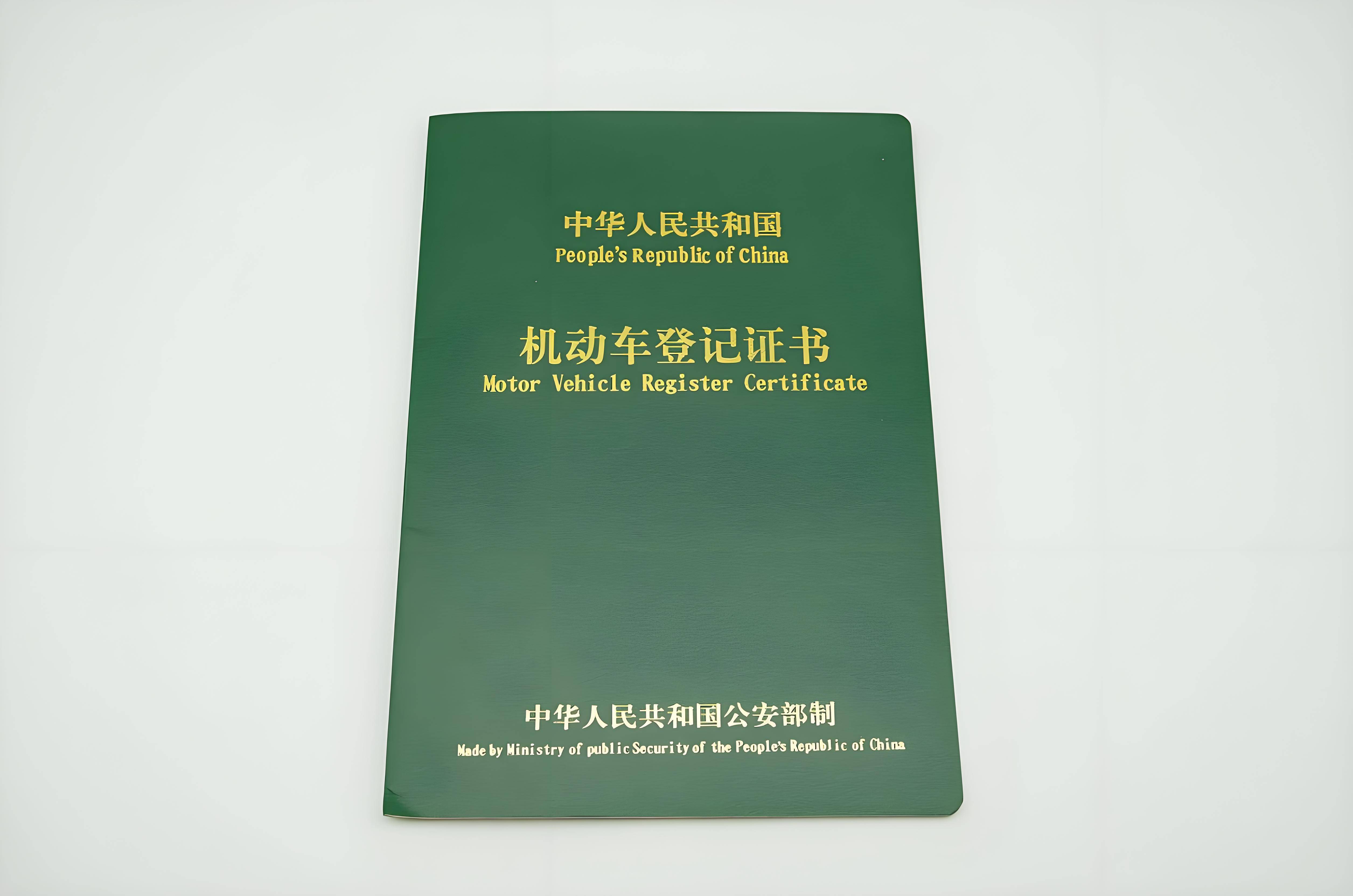 抵押车贷款压绿本(二手车不被坑技巧)？ (http://www.qacrysj.cn/) 知识问答 第5张