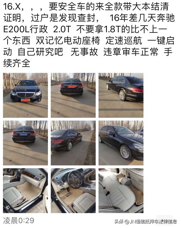 抵押车贷款压绿本(抵押车过户条件)？ (http://www.qacrysj.cn/) 知识问答 第2张