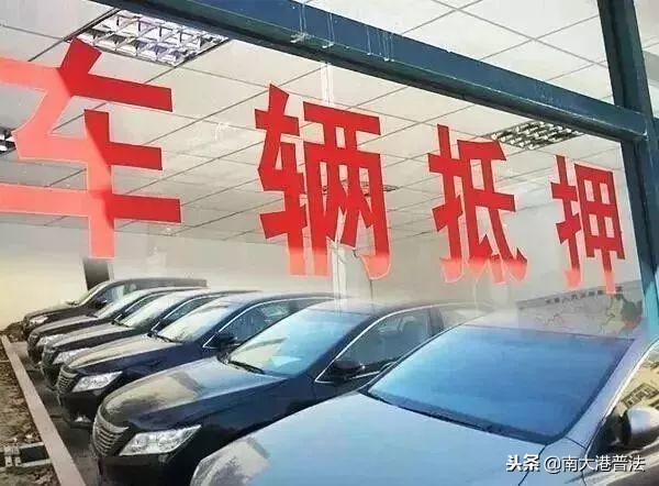 车辆抵押车借款( 抵押车买卖合同纠纷 )？ (http://www.qacrysj.cn/) 知识问答 第1张