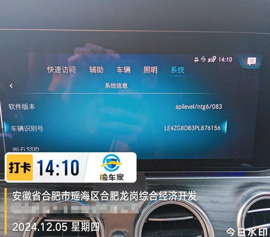 车辆抵押车借款( 奔驰E300L唯一性鉴定 )？ (http://www.qacrysj.cn/) 知识问答 第11张