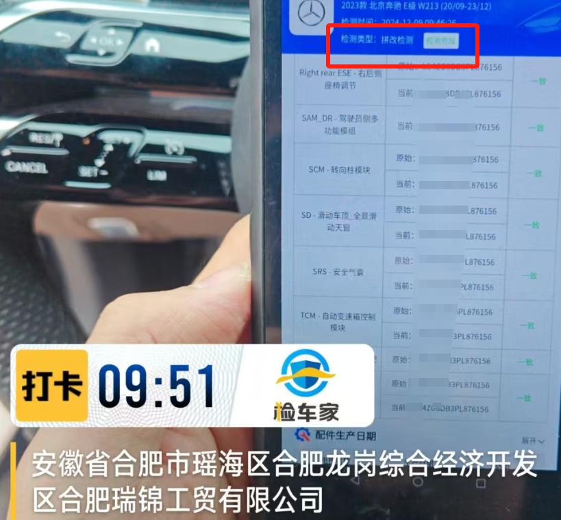 车辆抵押车借款( 奔驰E300L唯一性鉴定 )？ (http://www.qacrysj.cn/) 知识问答 第15张