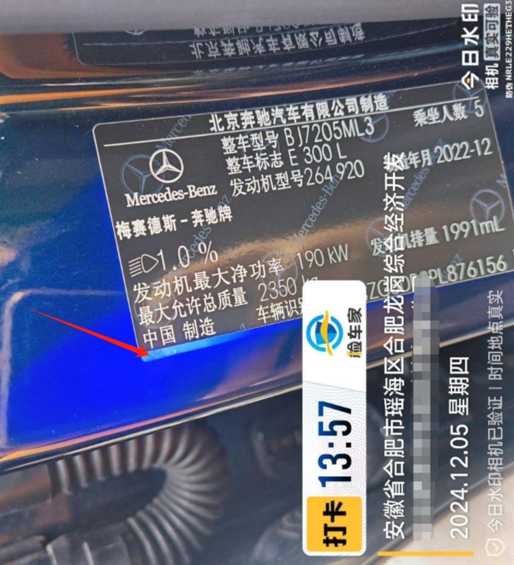 车辆抵押车借款( 奔驰E300L唯一性鉴定 )？ (http://www.qacrysj.cn/) 知识问答 第5张