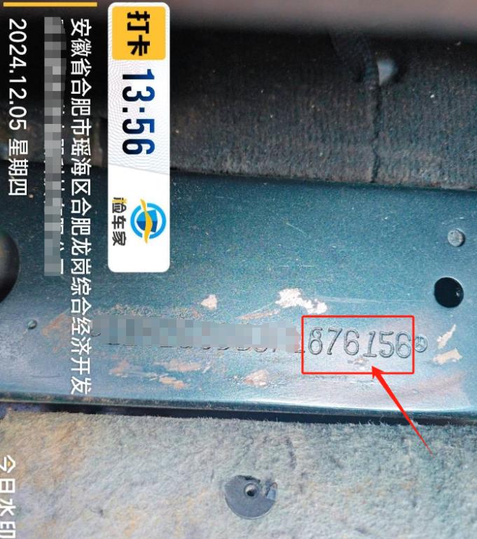 车辆抵押车借款( 奔驰E300L唯一性鉴定 )？ (http://www.qacrysj.cn/) 知识问答 第6张