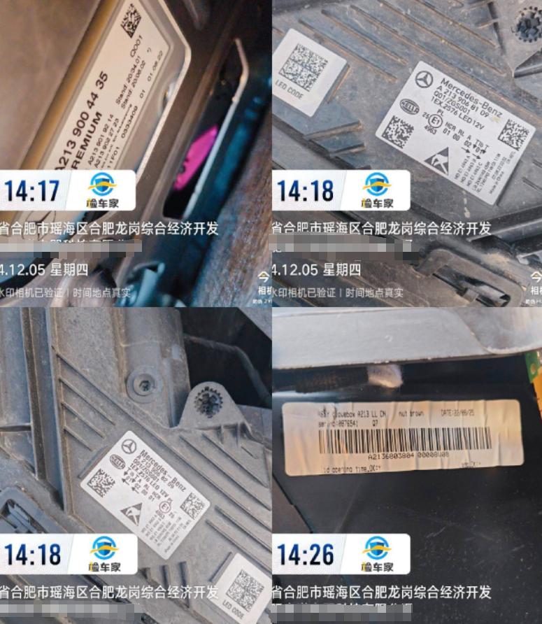 车辆抵押车借款( 奔驰E300L唯一性鉴定 )？ (http://www.qacrysj.cn/) 知识问答 第8张