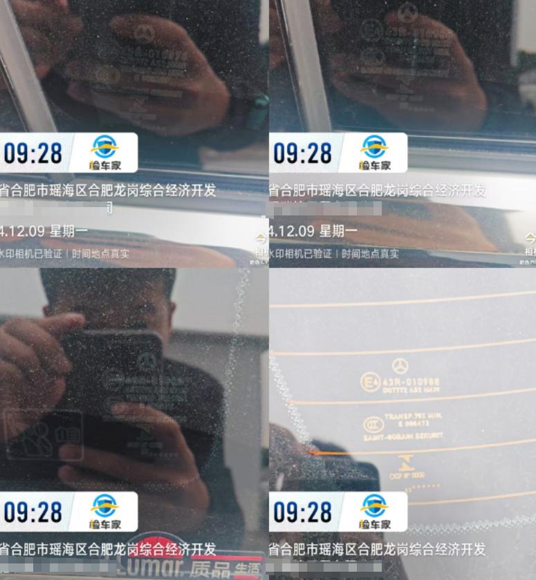 车辆抵押车借款( 奔驰E300L唯一性鉴定 )？ (http://www.qacrysj.cn/) 知识问答 第9张