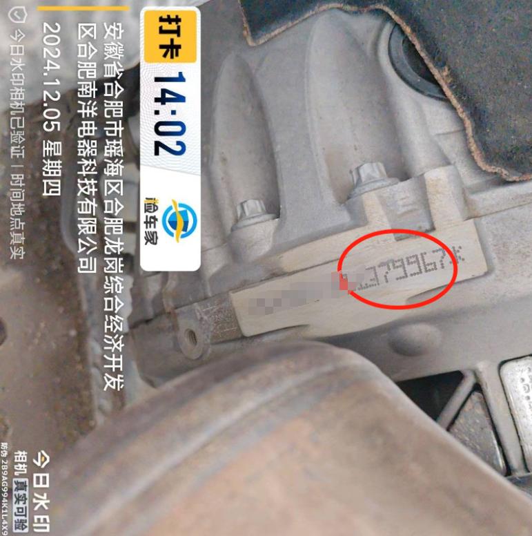 车辆抵押车借款( 奔驰E300L唯一性鉴定 )？ (http://www.qacrysj.cn/) 知识问答 第10张