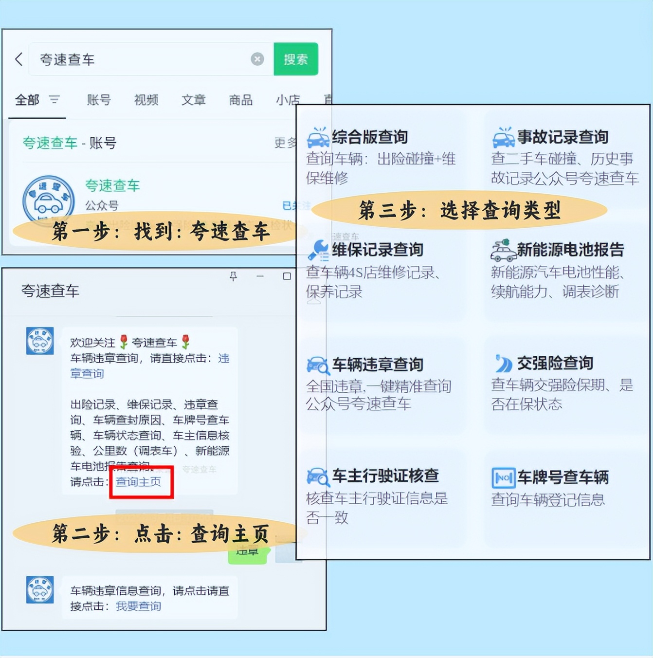 汽车抵押贷款找哪几家正规(车辆抵押状态识别技巧)？ (http://www.qacrysj.cn/) 知识问答 第4张