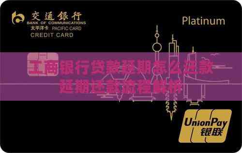 车抵押贷流程如何(工商银行贷款延期申请条件)？ (http://www.qacrysj.cn/) 知识问答 第2张