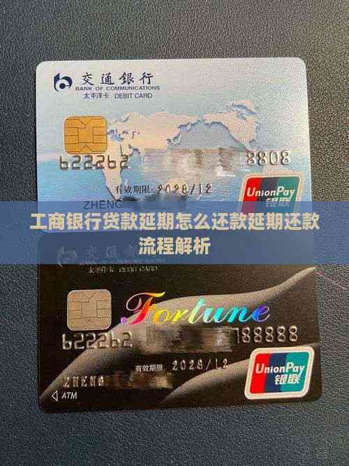 车抵押贷流程如何(工商银行贷款延期申请条件)？ (http://www.qacrysj.cn/) 知识问答 第3张