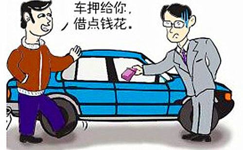 车辆抵押车借款(抵押车合法上路条件)？ (http://www.qacrysj.cn/) 知识问答 第6张