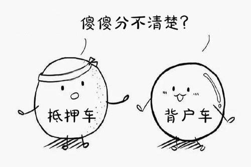 车辆抵押车借款(抵押车合法上路条件)？ (http://www.qacrysj.cn/) 知识问答 第3张