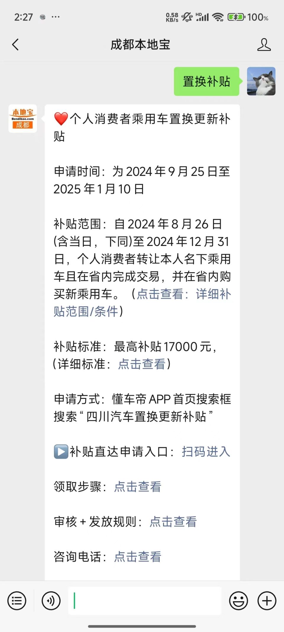 车辆抵押贷款正规贷款(四川汽车置换补贴申请)？ (http://www.qacrysj.cn/) 知识问答 第4张