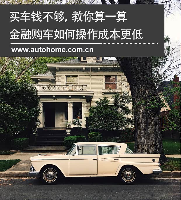 银行申请全款车抵押贷款(家家金融车险投保建议)？ (http://www.qacrysj.cn/) 知识问答 第1张