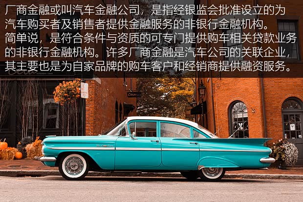 银行申请全款车抵押贷款(家家金融车险投保建议)？ (http://www.qacrysj.cn/) 知识问答 第4张
