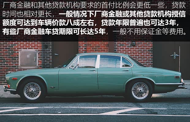 银行申请全款车抵押贷款(家家金融车险投保建议)？ (http://www.qacrysj.cn/) 知识问答 第7张