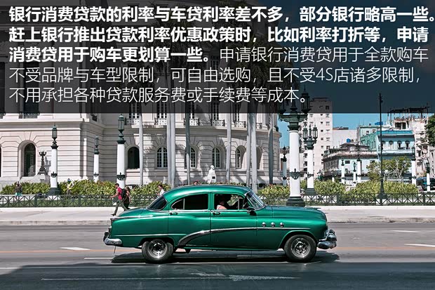 银行申请全款车抵押贷款(家家金融车险投保建议)？ (http://www.qacrysj.cn/) 知识问答 第8张