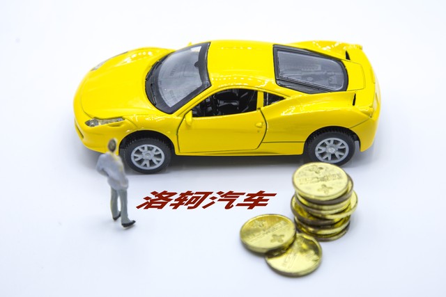 汽车抵押贷款哪家公司可靠(汽车金融公司提前还款政策)？ (http://www.qacrysj.cn/) 知识问答 第3张