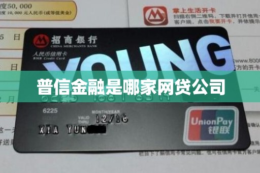 汽车抵押贷款哪家公司可靠(普信金融核心业务分析)？ (http://www.qacrysj.cn/) 知识问答 第4张