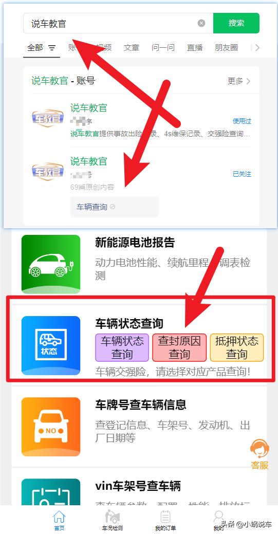 汽车抵押贷款哪家公司可靠(车辆查封原因查询平台)？ (http://www.qacrysj.cn/) 知识问答 第2张
