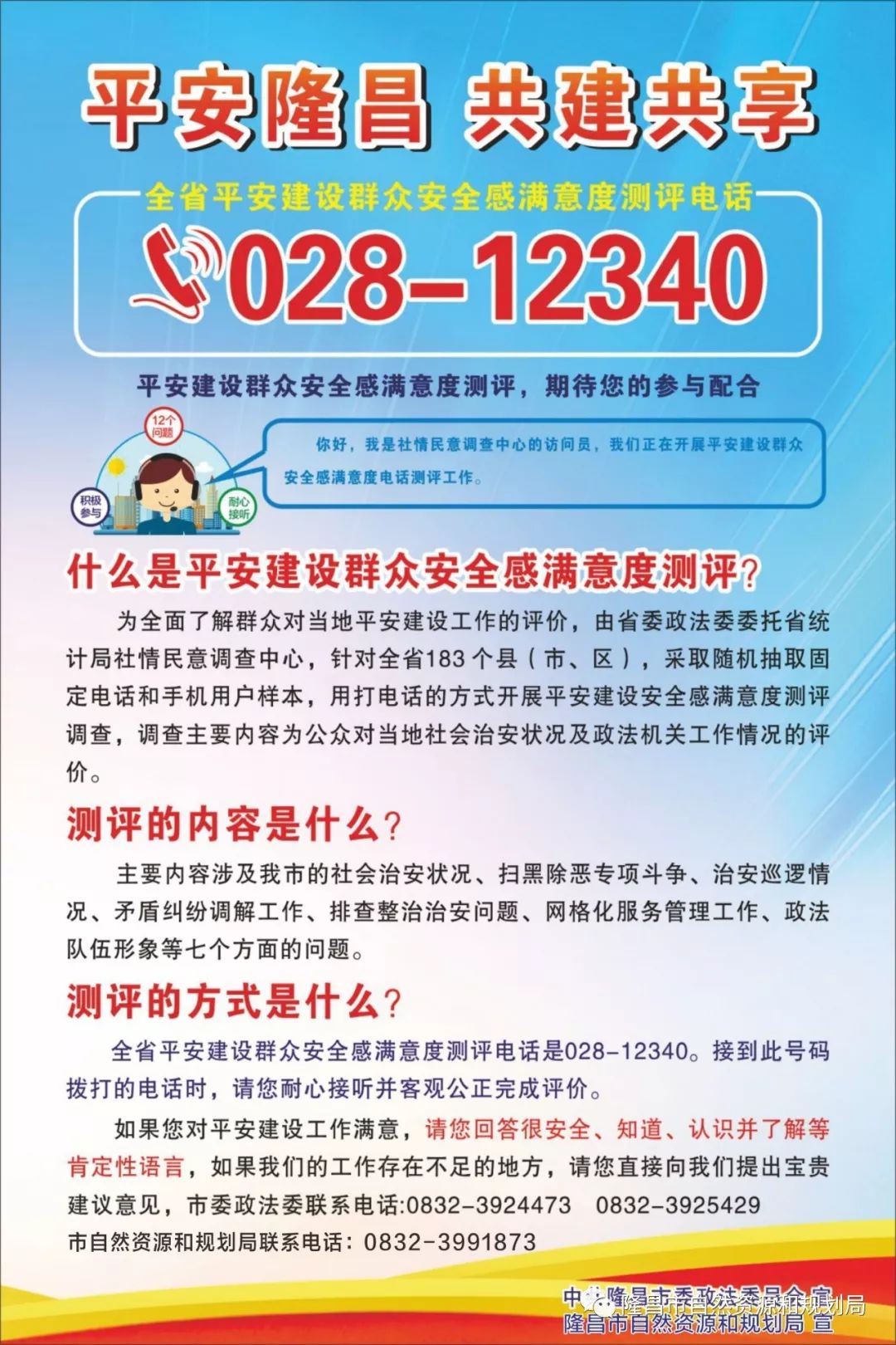 5万按揭车抵押贷款(平安普惠人工客服电话)？ (http://www.qacrysj.cn/) 知识问答 第2张