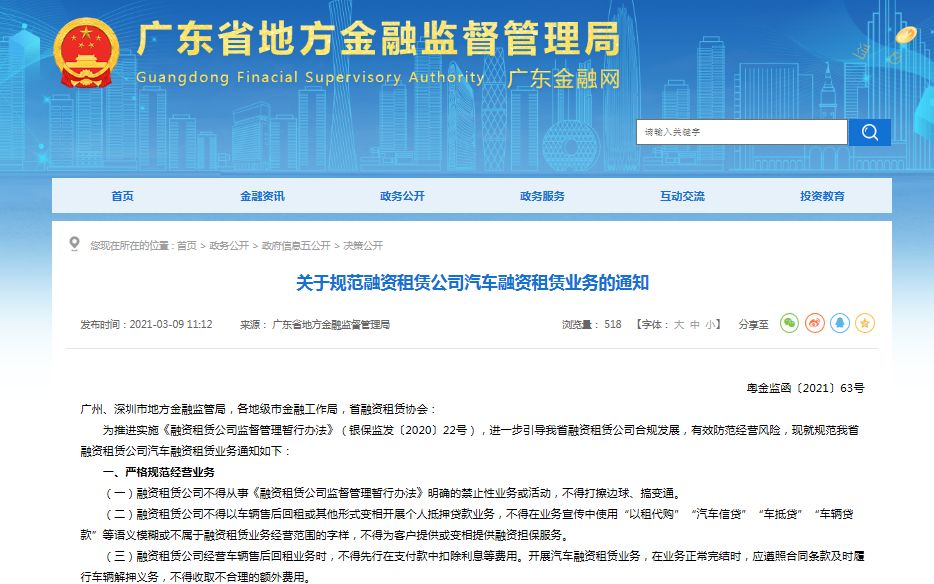 车抵押贷款给个人(汽车融资租赁业务风险提示)？ (http://www.qacrysj.cn/) 知识问答 第1张