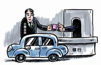 车抵押银行贷款条件(汽车抵押贷款流程)？ (http://www.qacrysj.cn/) 知识问答 第2张
